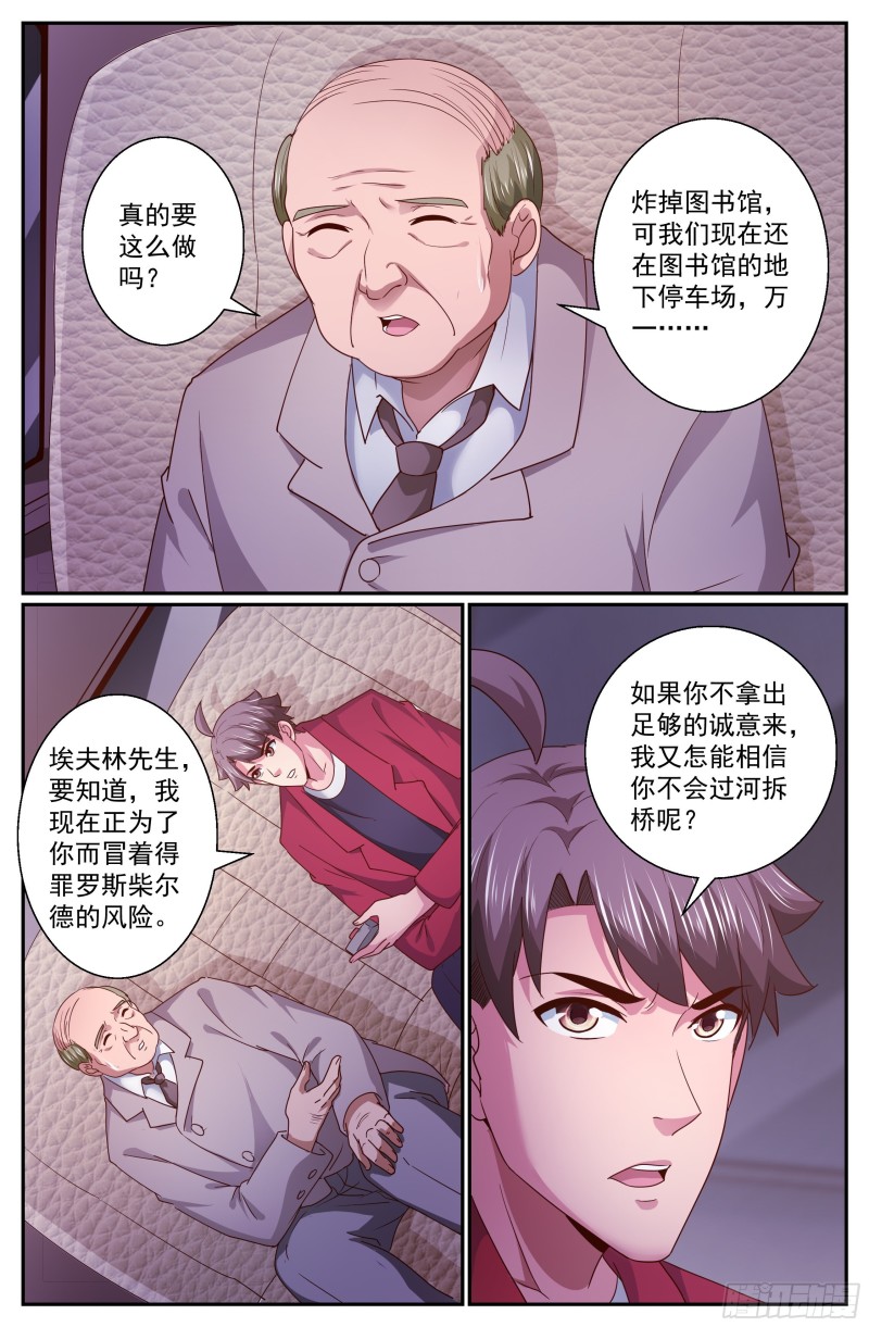 🍘我在末世有套房 325 撤离 第1页