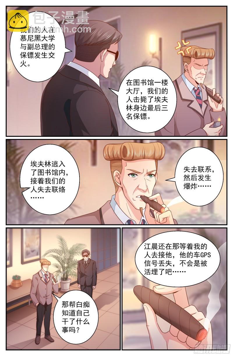 🍘我在末世有套房 325 撤离 第10页