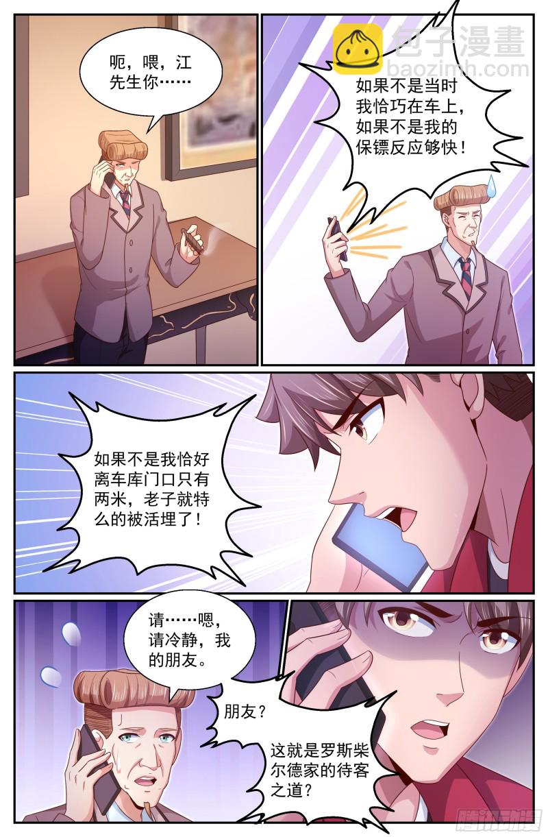 🍘我在末世有套房 325 撤离 第12页