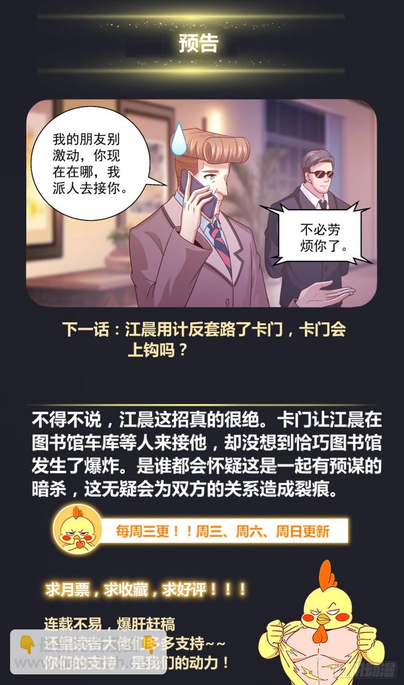 🍘我在末世有套房 325 撤离 第13页
