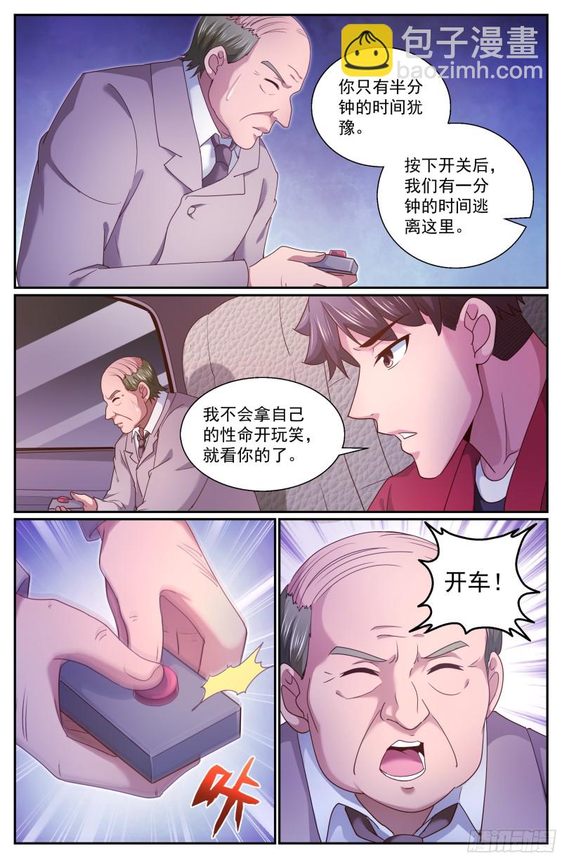 🍘我在末世有套房 325 撤离 第2页