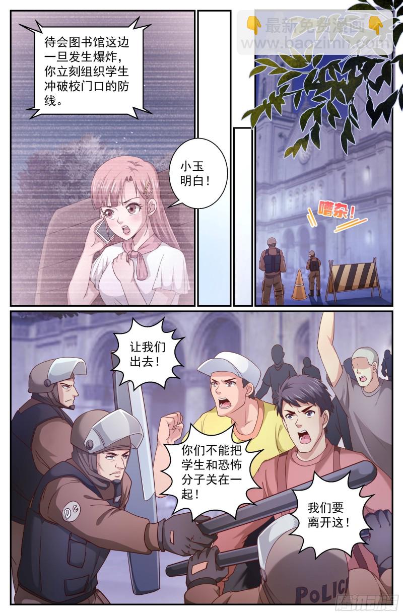 🍘我在末世有套房 325 撤离 第4页