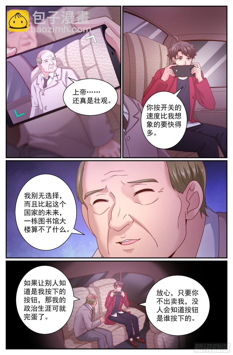 🍘我在末世有套房 325 撤离 第5页