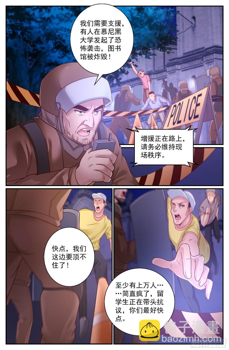 🍘我在末世有套房 325 撤离 第6页