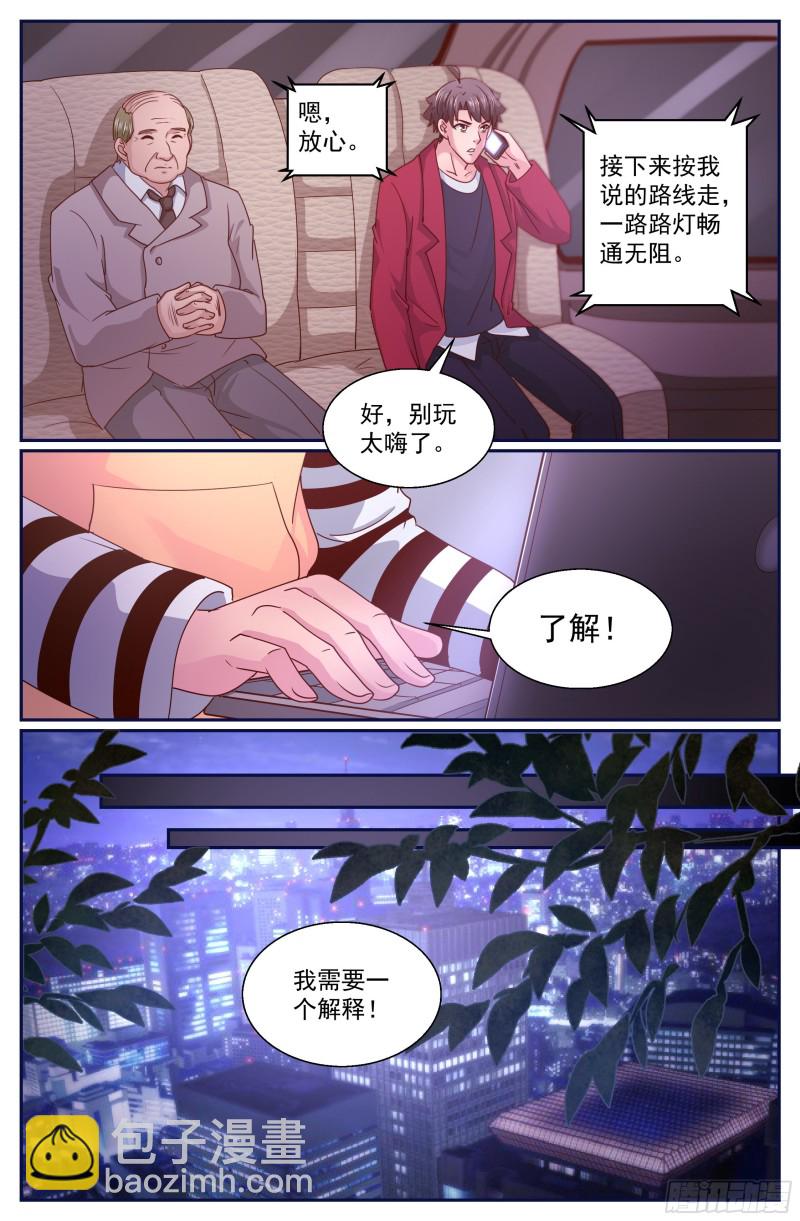 🍘我在末世有套房 325 撤离 第8页