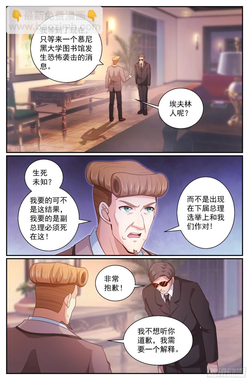 🍘我在末世有套房 325 撤离 第9页