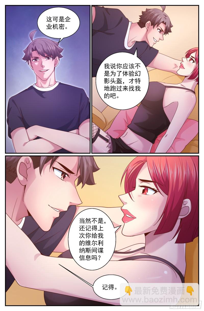 🍘我在末世有套房 327 光学隐形 第10页