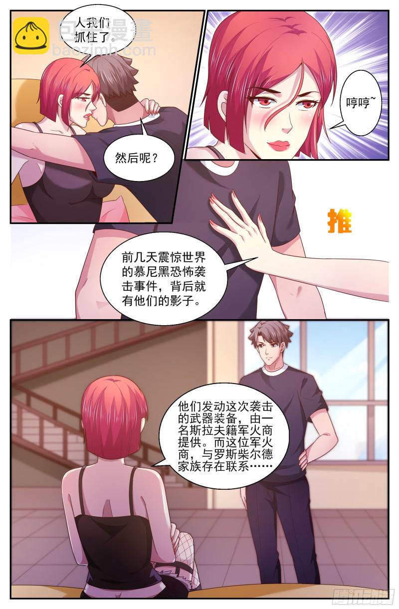 🍘我在末世有套房 327 光学隐形 第11页