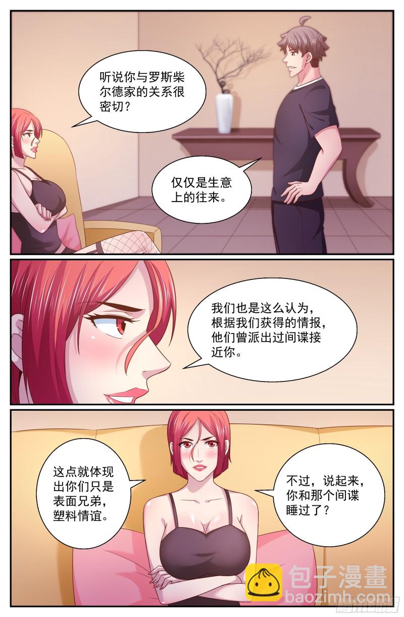 🍘我在末世有套房 327 光学隐形 第12页