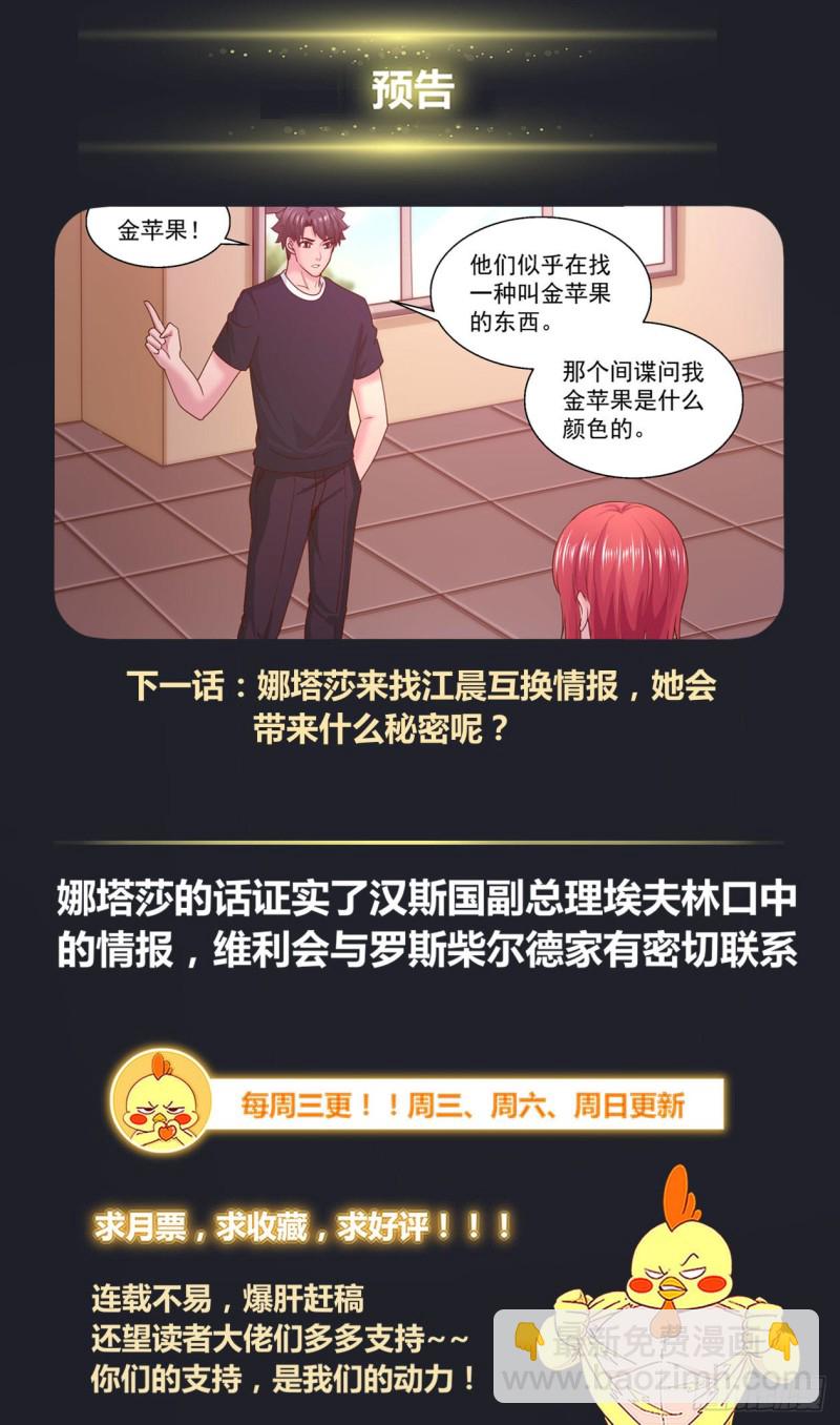 🍘我在末世有套房 327 光学隐形 第14页