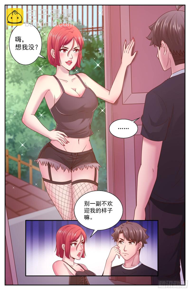🍘我在末世有套房 327 光学隐形 第7页