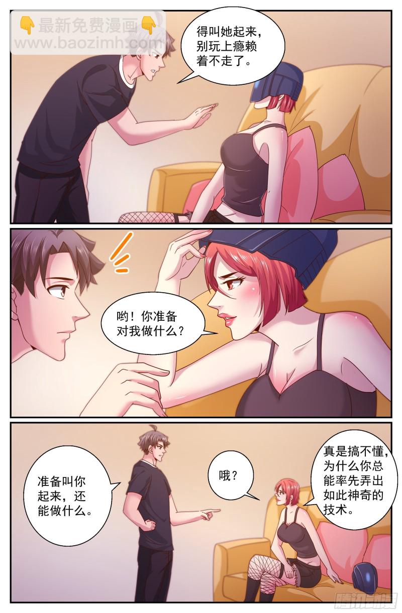 🍘我在末世有套房 327 光学隐形 第9页