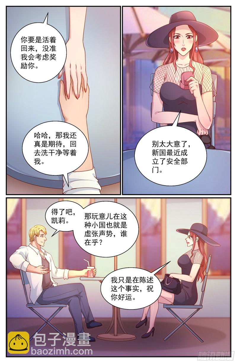 🍘我在末世有套房 329 泄密者 第10页