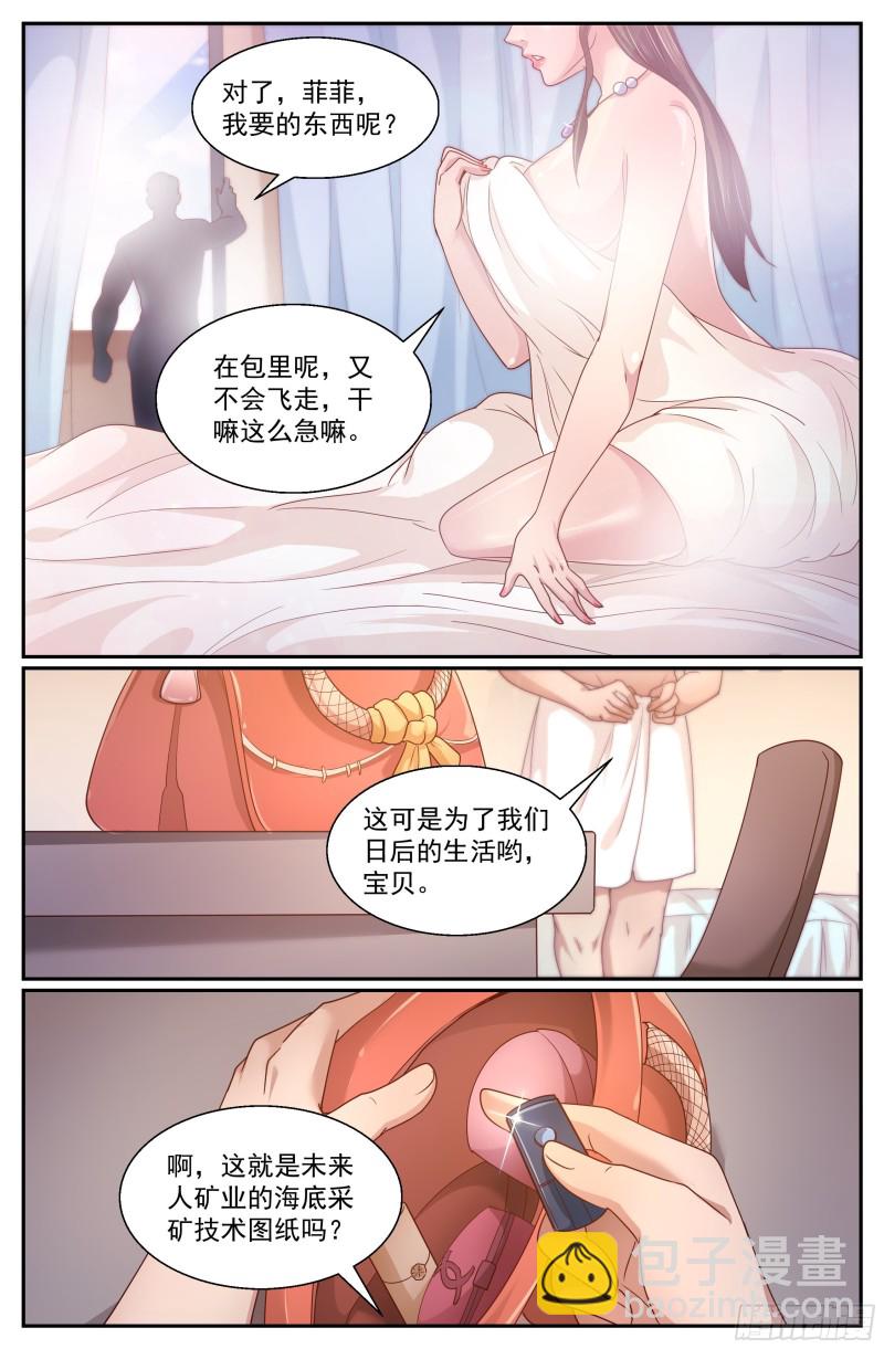 🍘我在末世有套房 329 泄密者 第3页