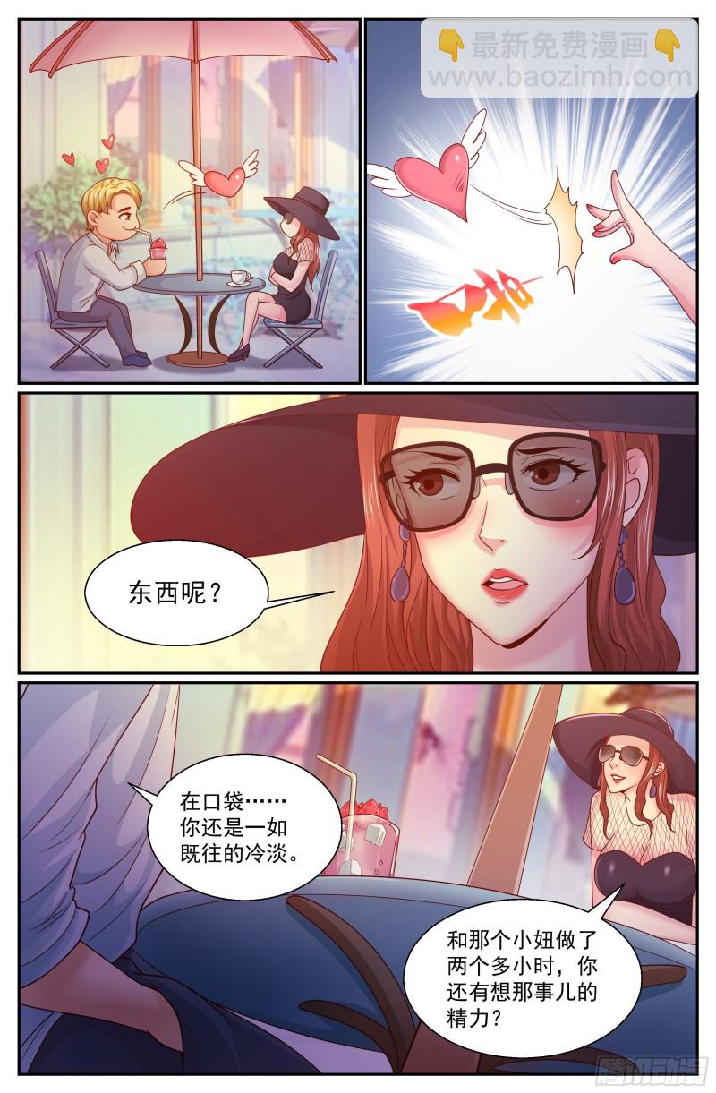 🍘我在末世有套房 329 泄密者 第8页