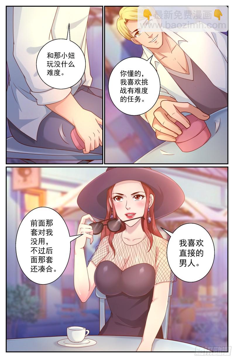 🍘我在末世有套房 329 泄密者 第9页