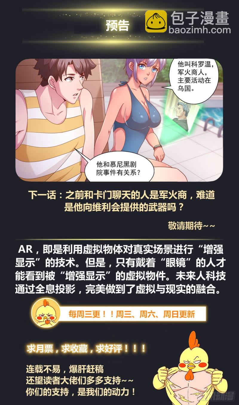 🍘我在末世有套房 331 好聚好散 第13页