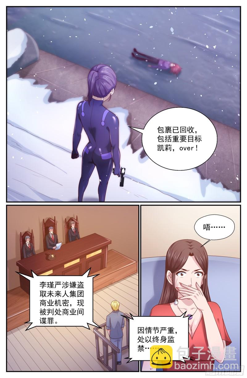 🍘我在末世有套房 331 好聚好散 第3页