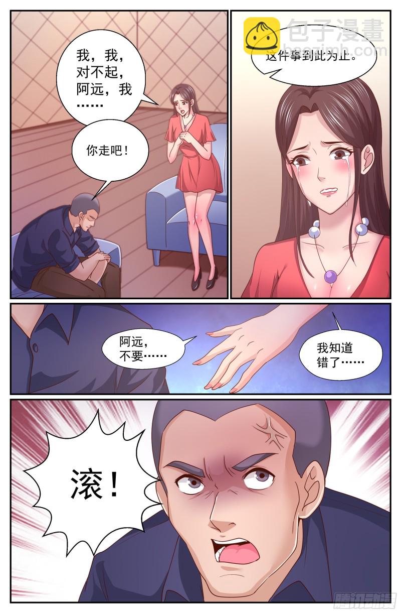 🍘我在末世有套房 331 好聚好散 第6页