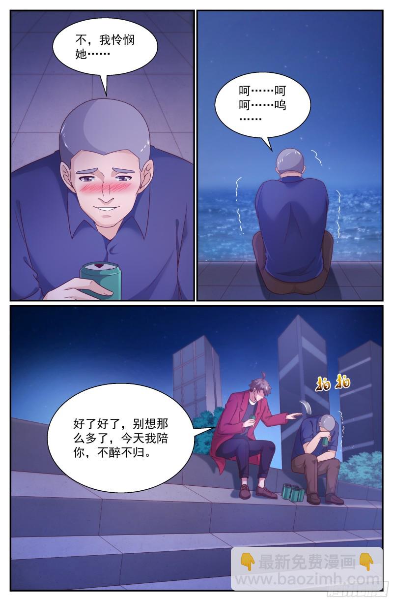 🍘我在末世有套房 331 好聚好散 第9页