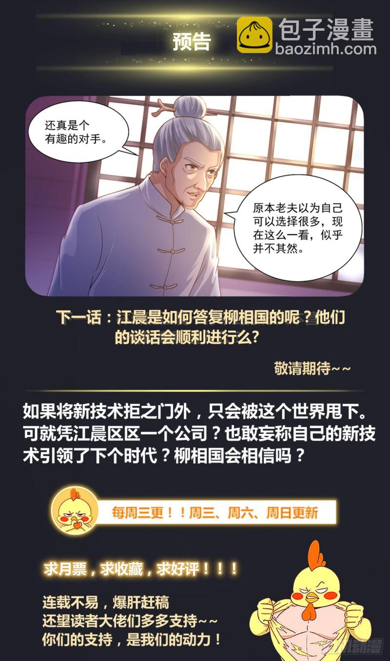 🍘我在末世有套房 333 你有多少诚意 第14页