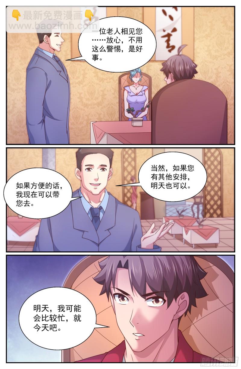 🍘我在末世有套房 333 你有多少诚意 第2页