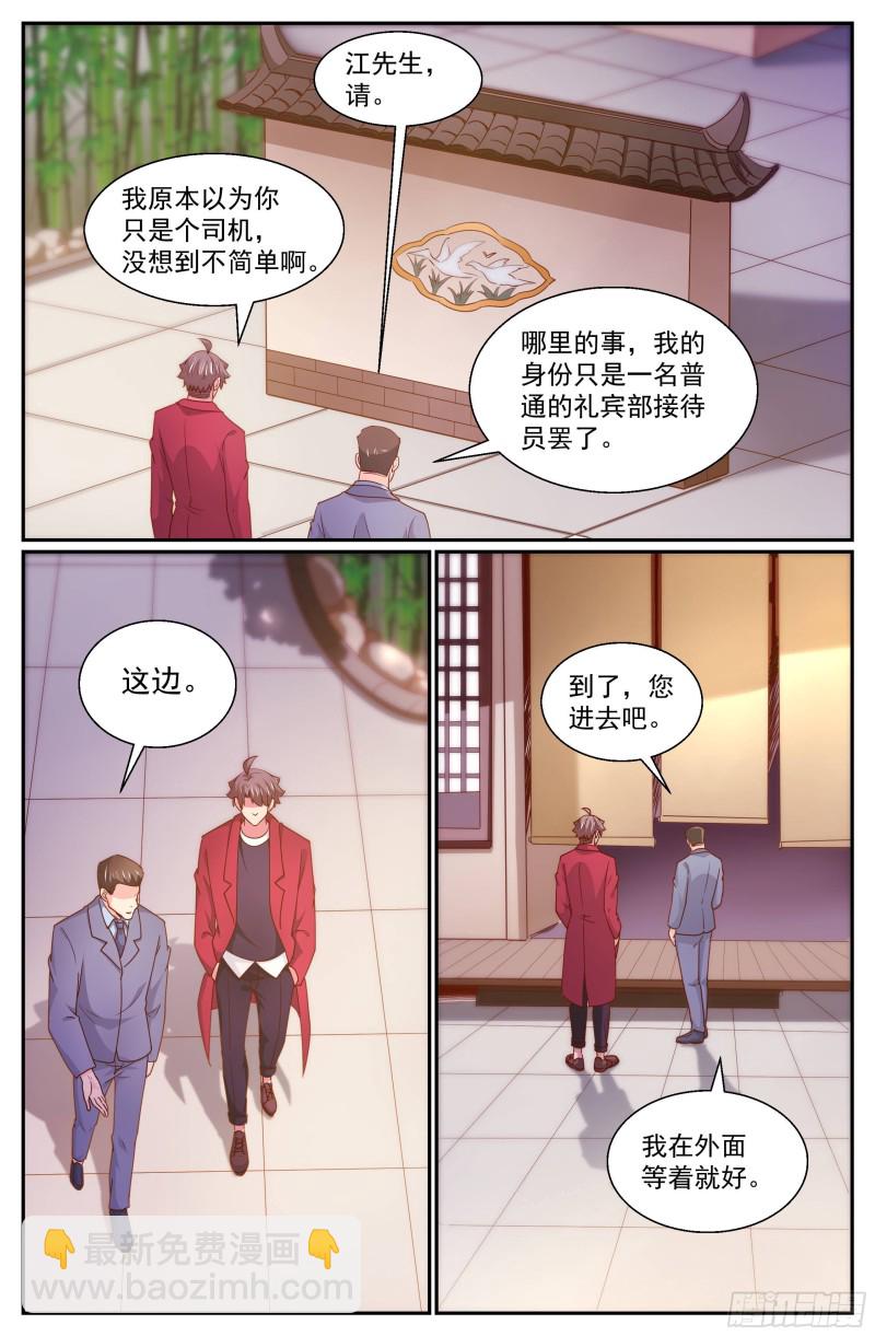 🍘我在末世有套房 333 你有多少诚意 第4页