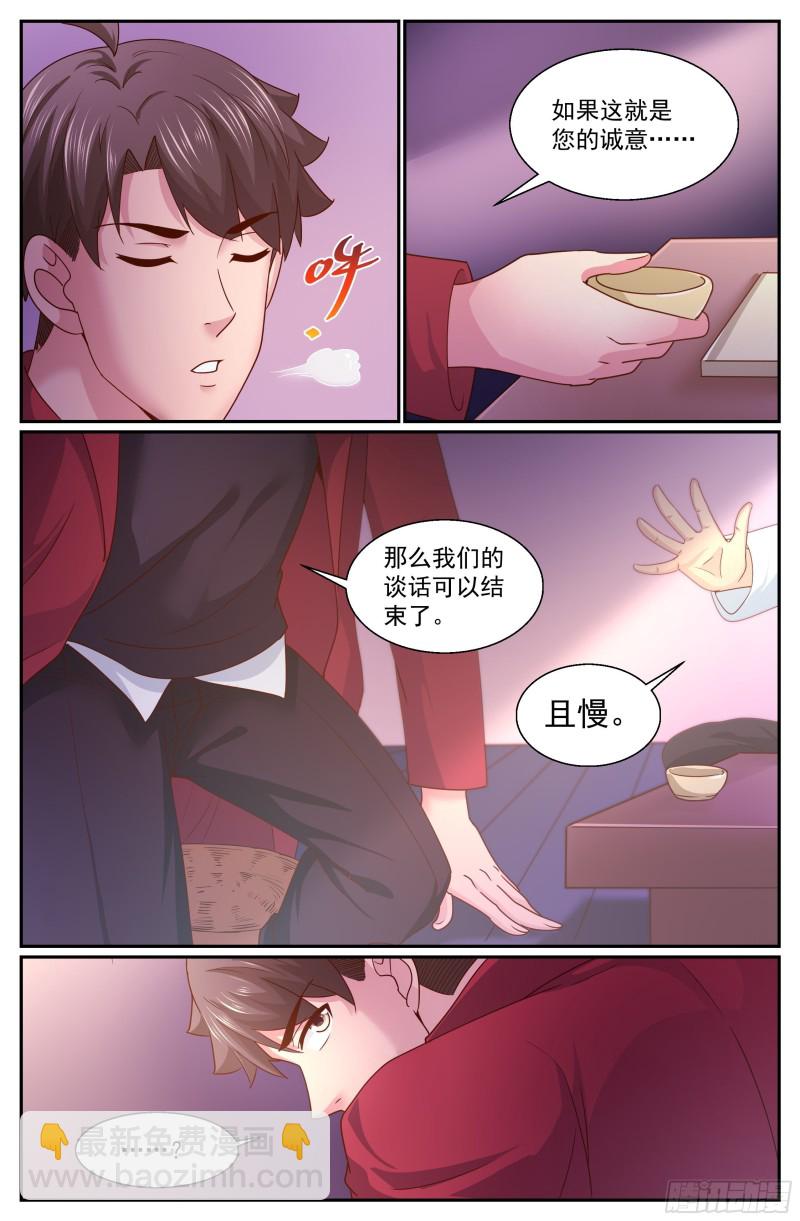 🍘我在末世有套房 333 你有多少诚意 第9页