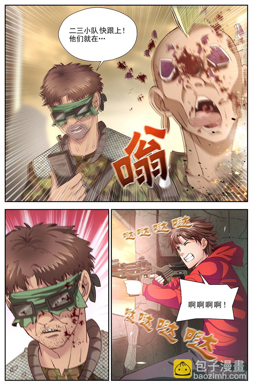 🍘我在末世有套房 第十二章 工地激战 3 第6页