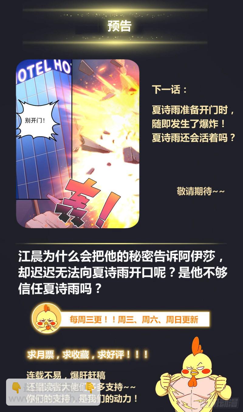 🍘我在末世有套房 335 我愿意 第13页
