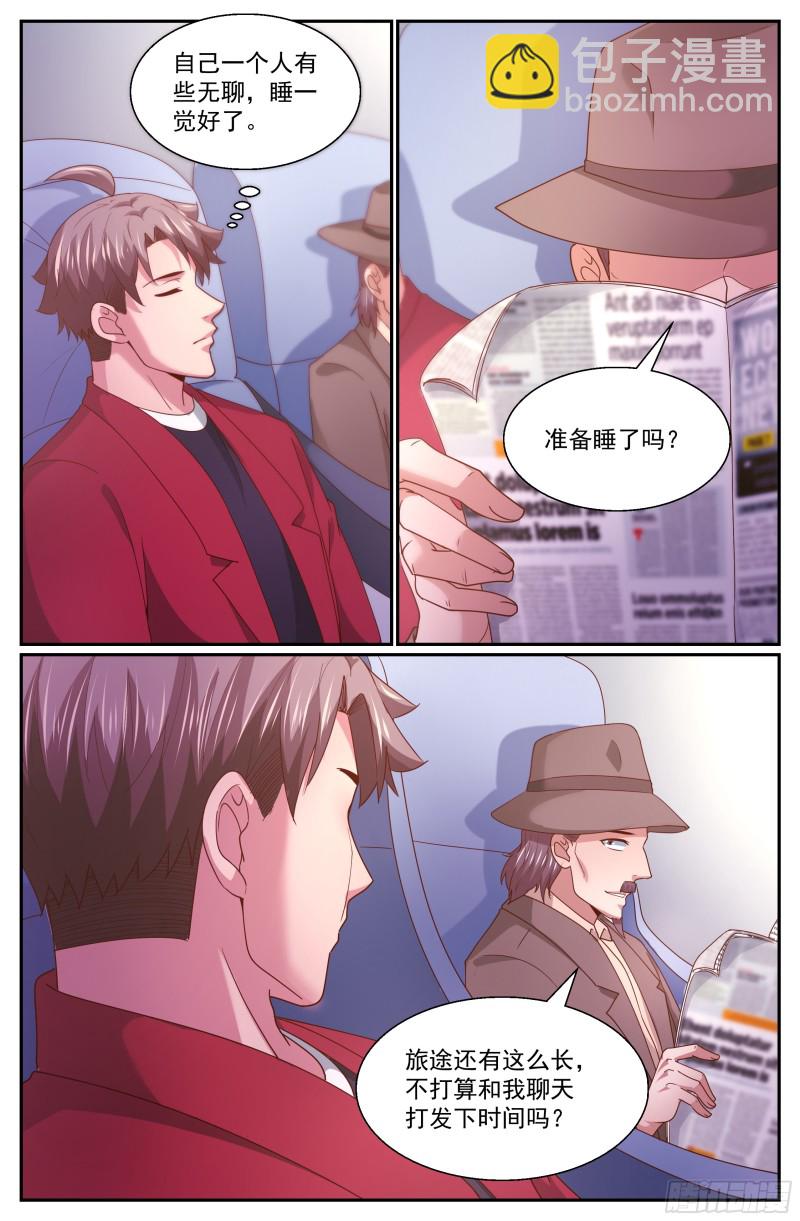🍘我在末世有套房 337 吐真剂无效 第10页