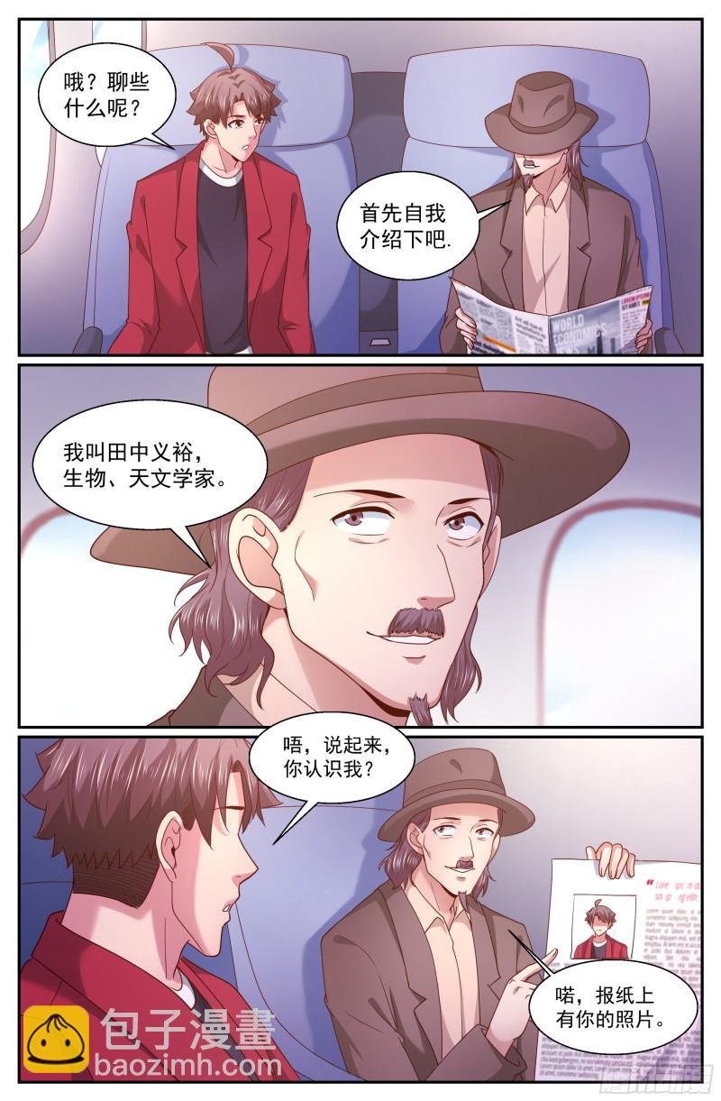 🍘我在末世有套房 337 吐真剂无效 第11页
