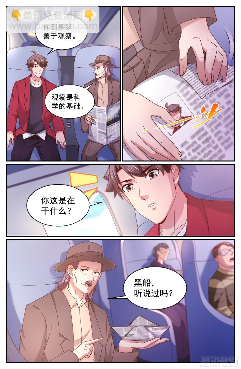 🍘我在末世有套房 337 吐真剂无效 第12页