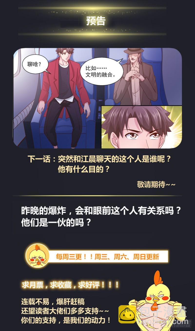 🍘我在末世有套房 337 吐真剂无效 第13页