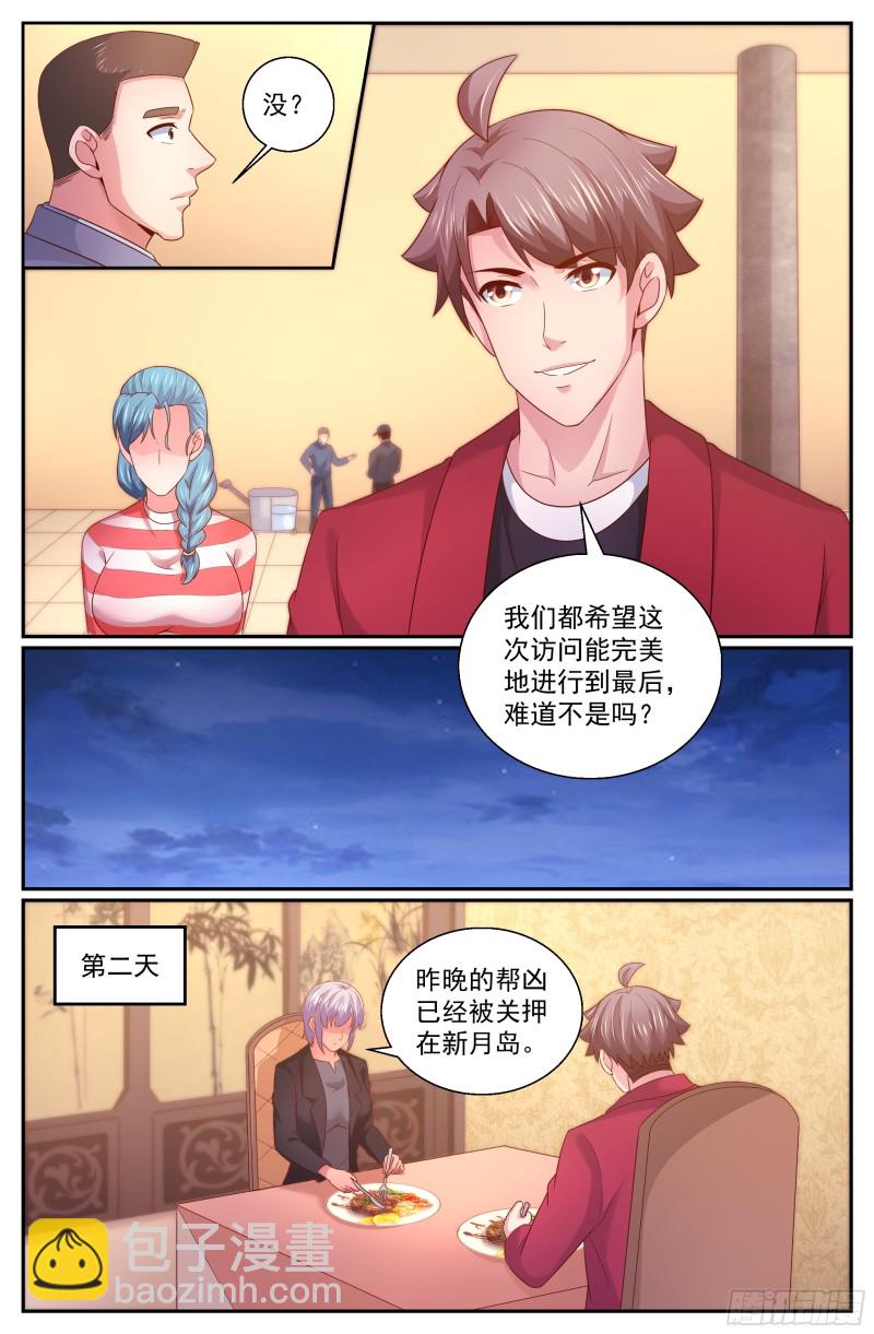 🍘我在末世有套房 337 吐真剂无效 第3页