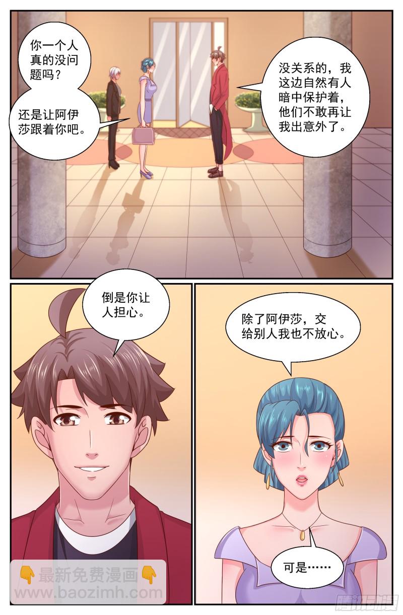🍘我在末世有套房 337 吐真剂无效 第7页