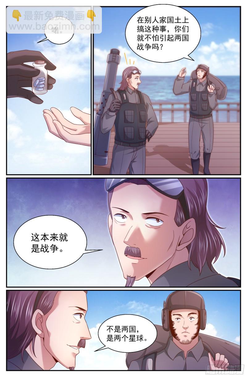 🍘我在末世有套房 339 空难 第10页