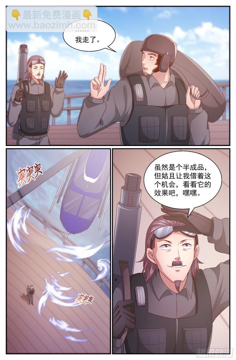 🍘我在末世有套房 339 空难 第11页