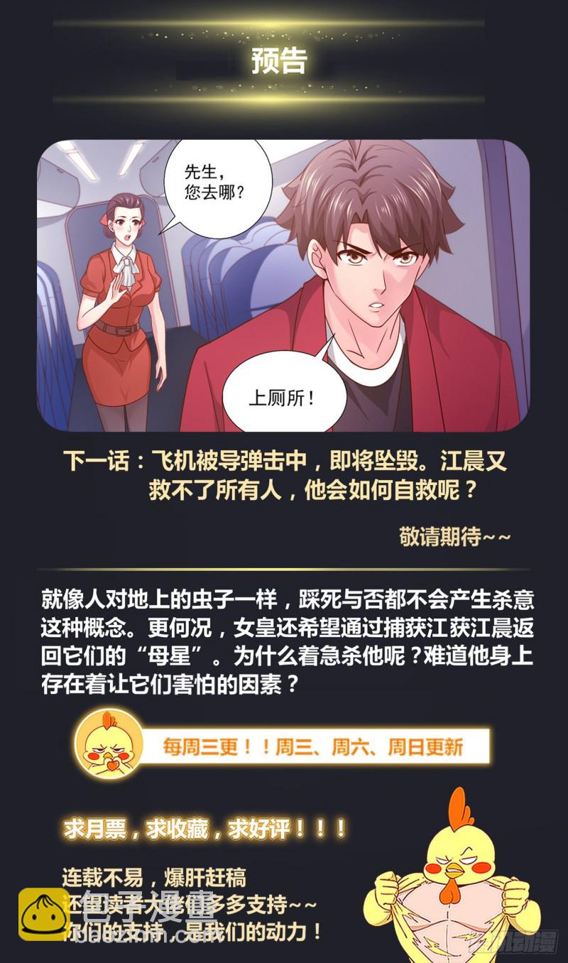 🍘我在末世有套房 339 空难 第14页