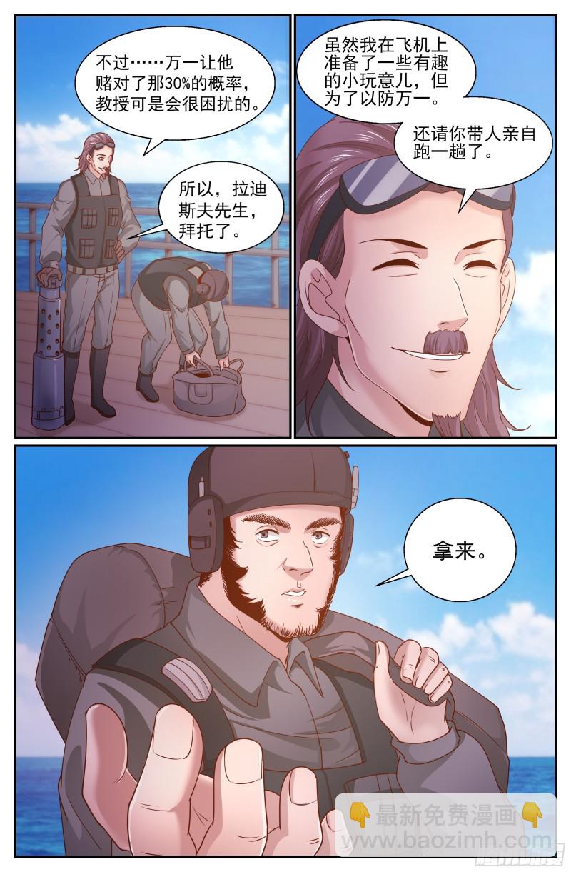 🍘我在末世有套房 339 空难 第9页