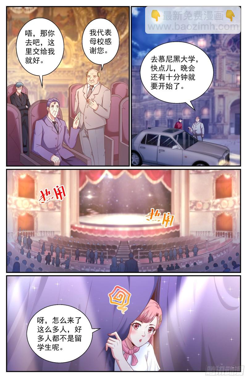 🍘我在末世有套房 321 晚会开始 第10页