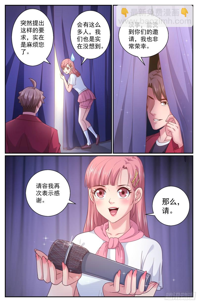 🍘我在末世有套房 321 晚会开始 第11页