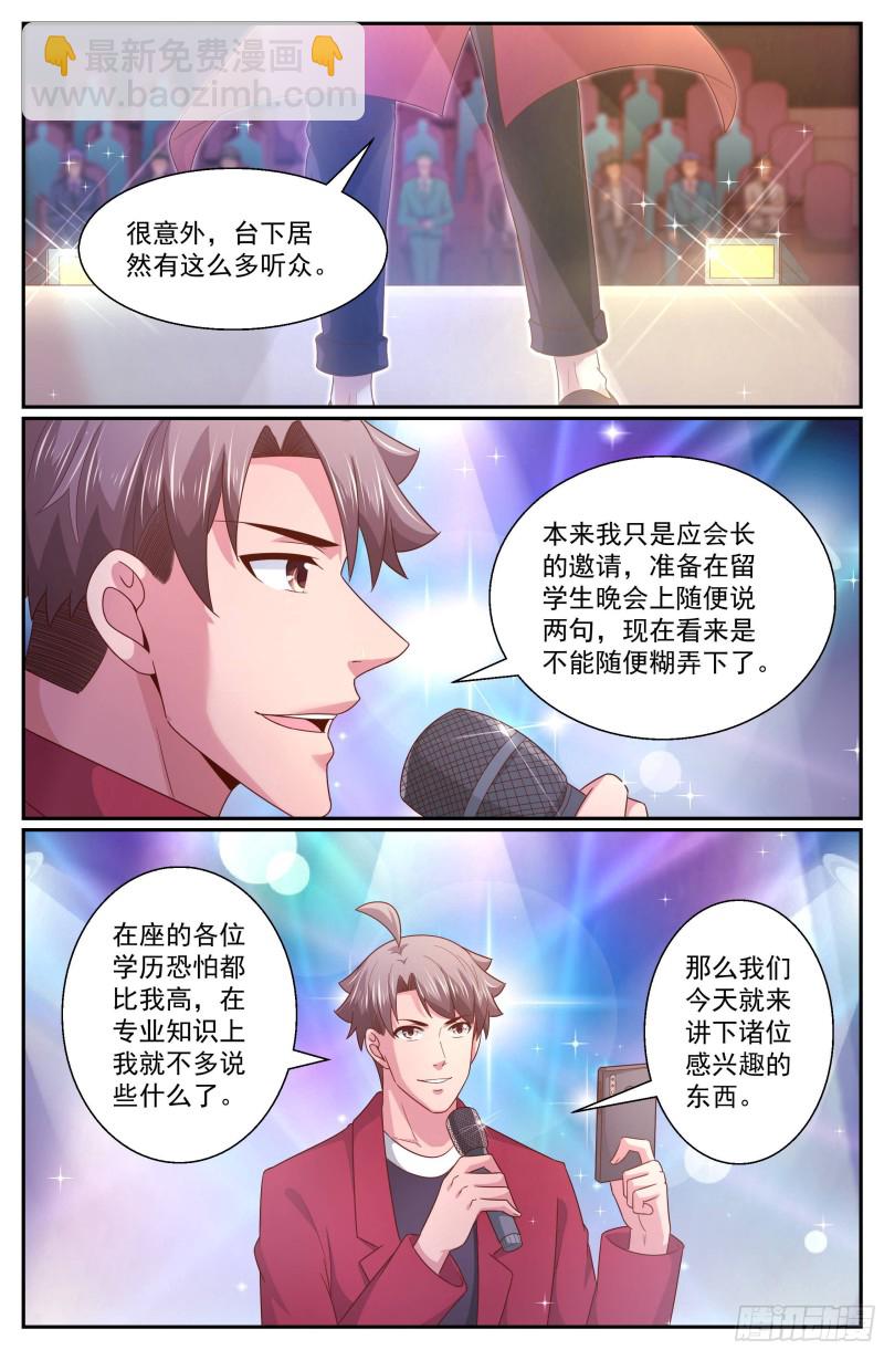 🍘我在末世有套房 321 晚会开始 第13页