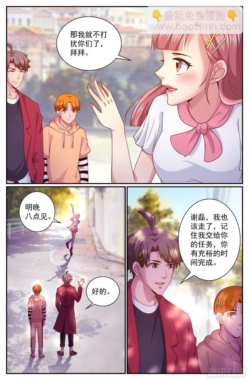 🍘我在末世有套房 321 晚会开始 第2页