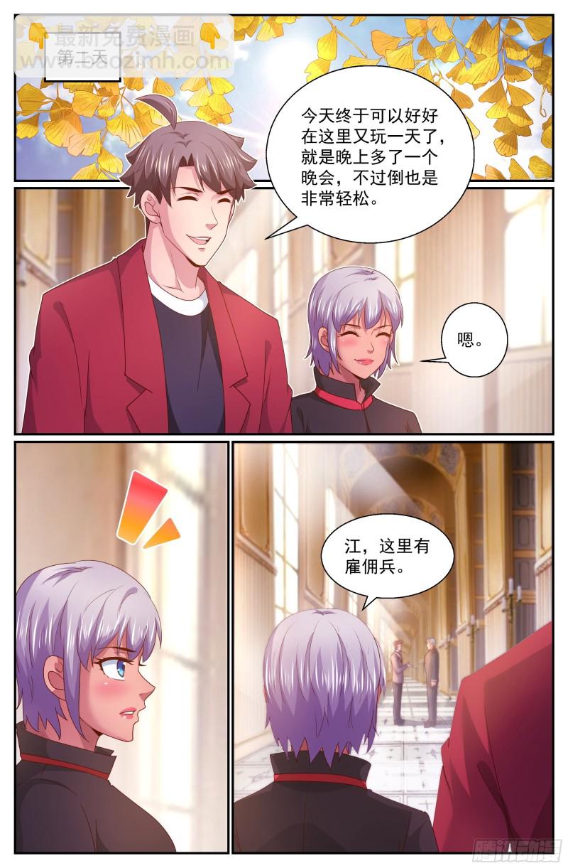 🍘我在末世有套房 321 晚会开始 第4页