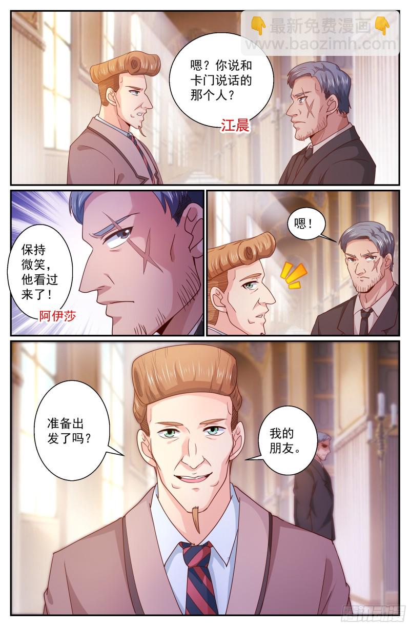 🍘我在末世有套房 321 晚会开始 第5页