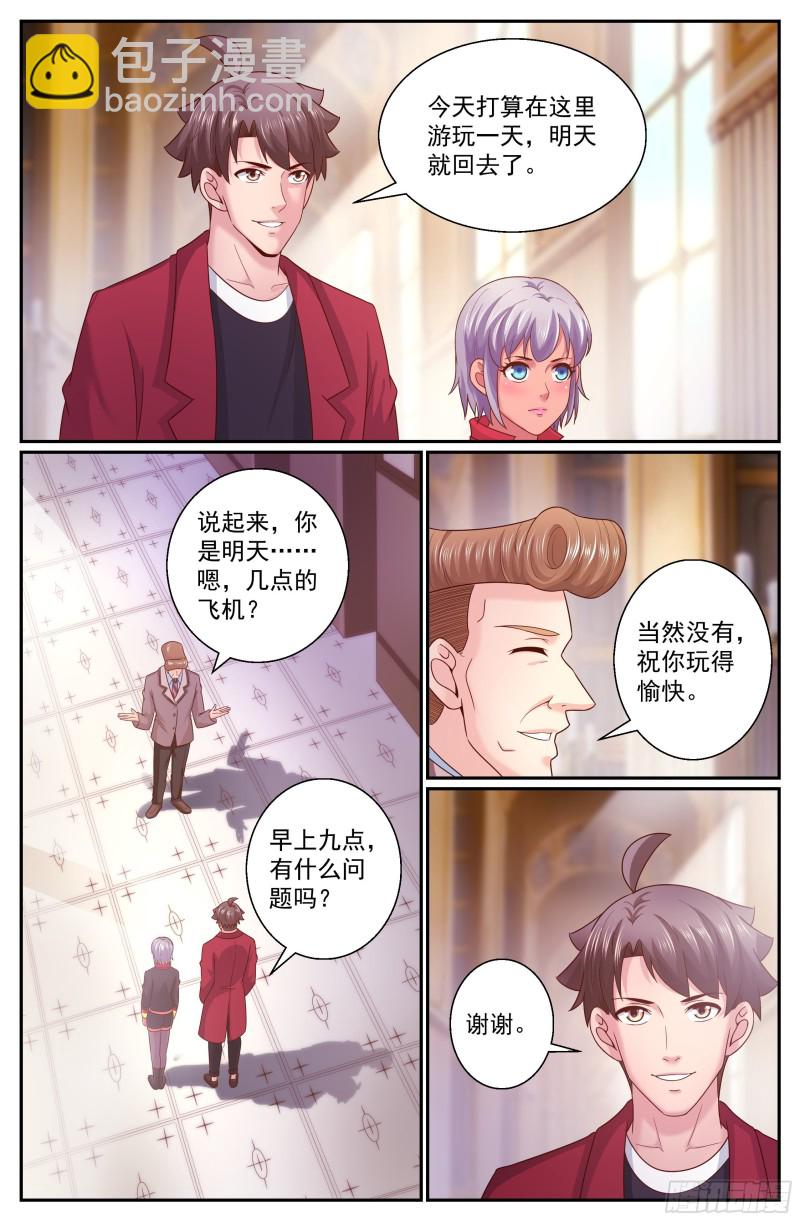 🍘我在末世有套房 321 晚会开始 第6页