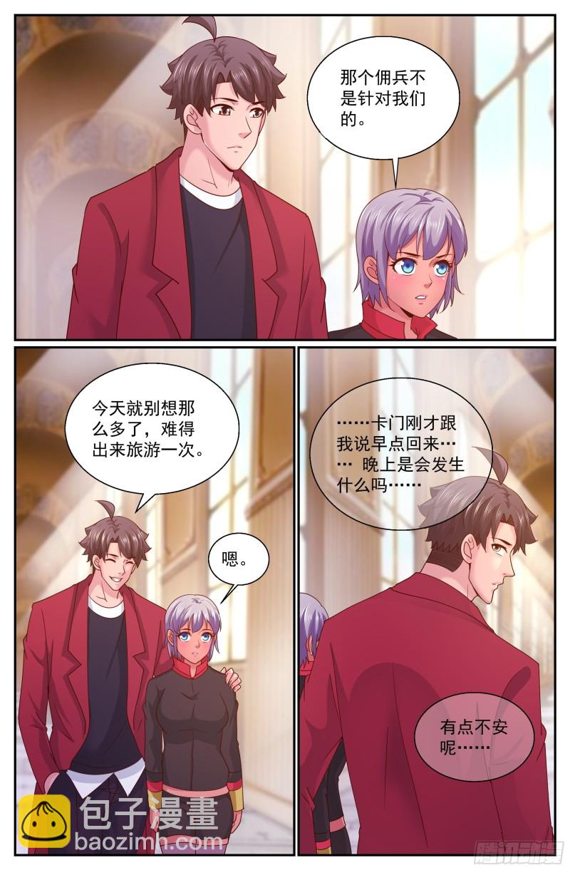 🍘我在末世有套房 321 晚会开始 第8页