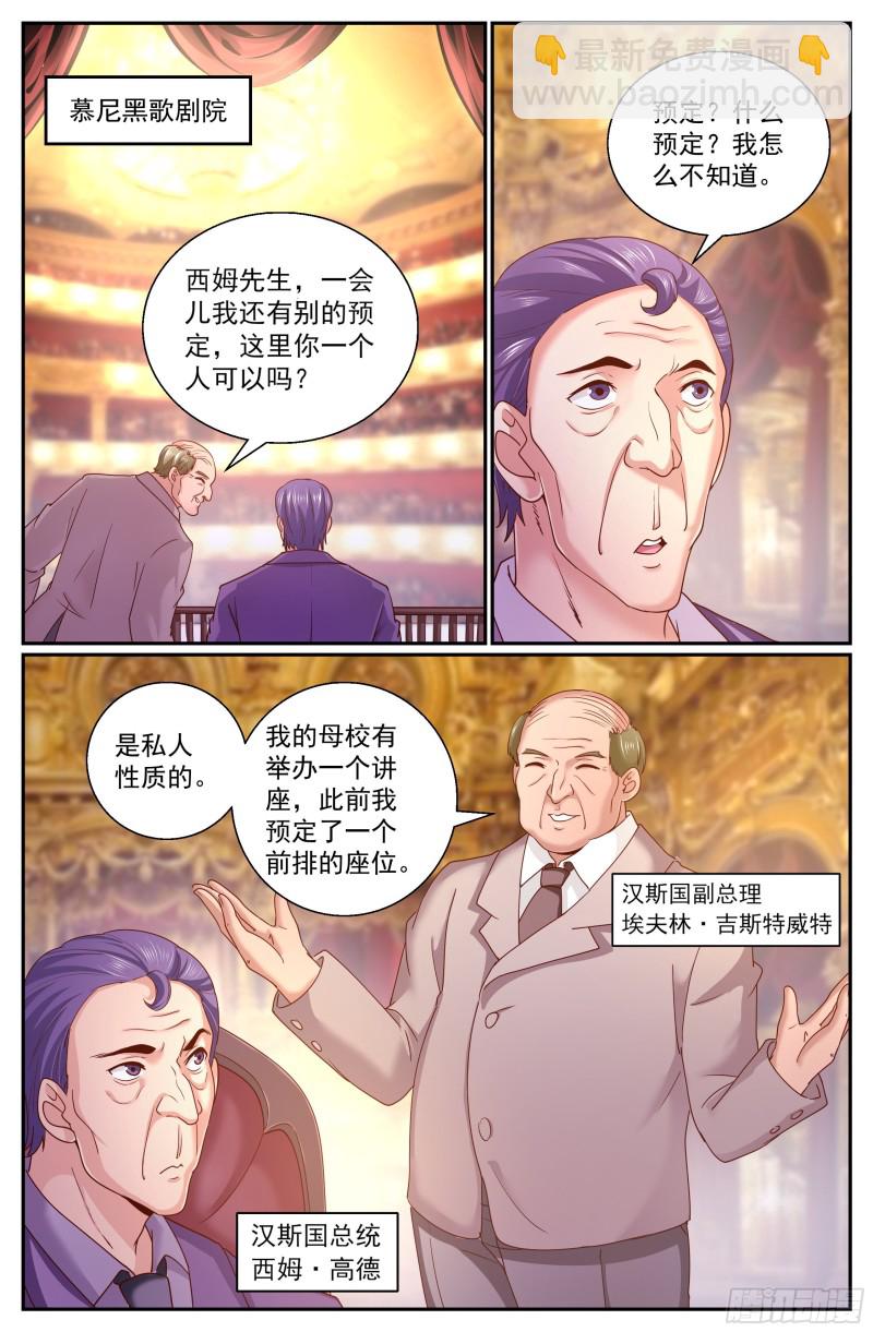 🍘我在末世有套房 321 晚会开始 第9页