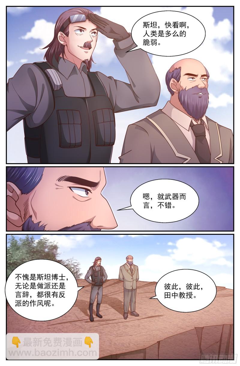 🍘我在末世有套房 341 穿越失灵 第10页